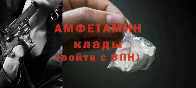 Amphetamine VHQ  сколько стоит  Белореченск 