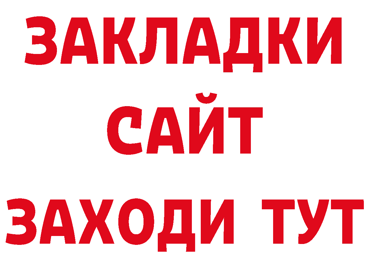 ГЕРОИН гречка онион площадка гидра Белореченск