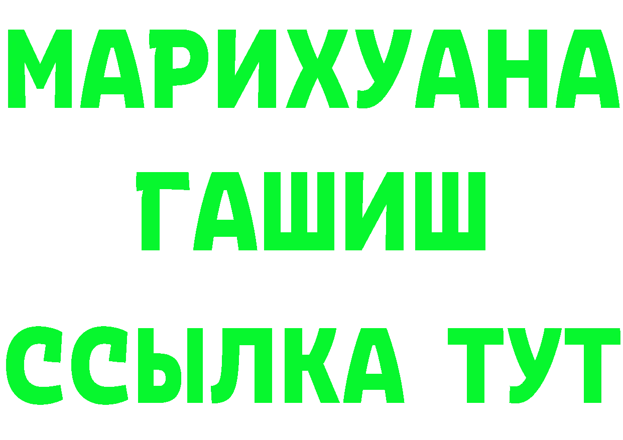 ТГК жижа зеркало маркетплейс мега Белореченск